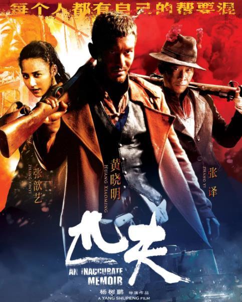 鼎金投资 毫无亮点的6部大烂片，上映后主演都嫌没眼看