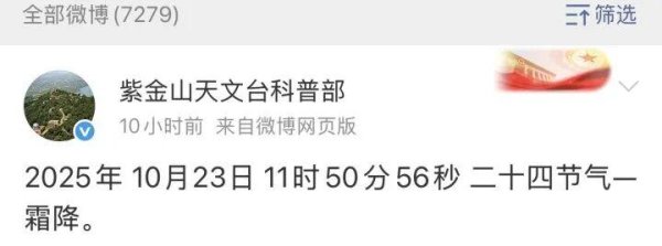 银铺子配资 今日霜降，接下来一周昼夜温差10℃，杭州人怎么穿？